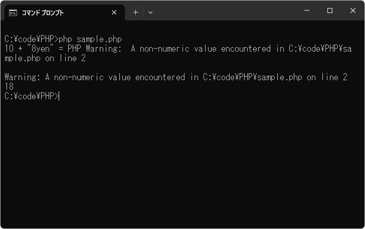 演算の際の型変換