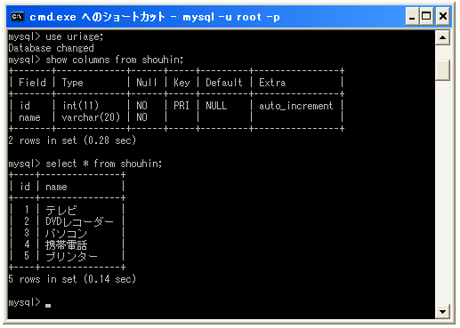 MySQLへPDOで接続