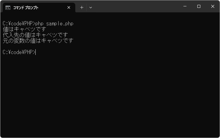 変数に他の変数を代入する