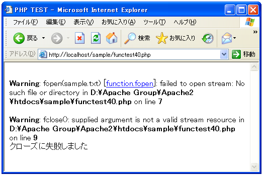 fopenのテスト