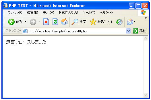 fopenのテスト