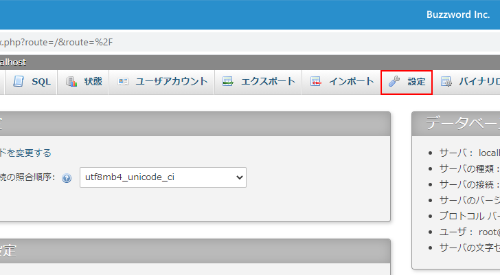 二要素認証を有効にする(2)