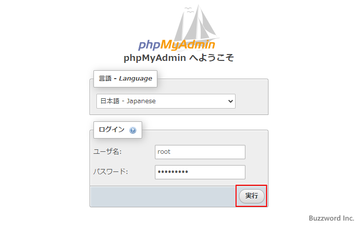 二要素認証を使ったログイン手順(2)