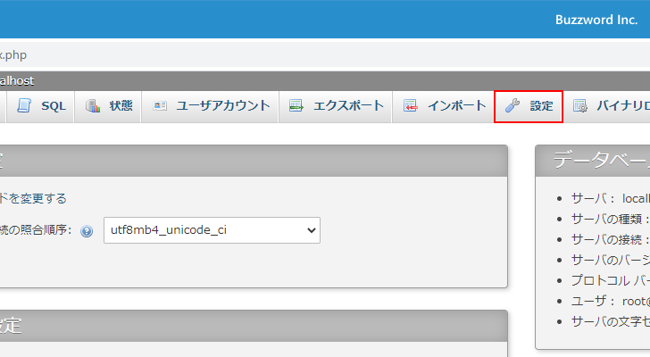 二要素認証を無効にする(2)