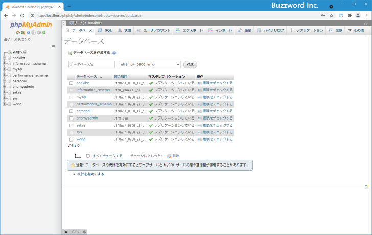 テーブルからデータを取得する(3)