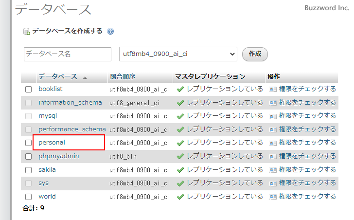 テーブルからデータを取得する(4)