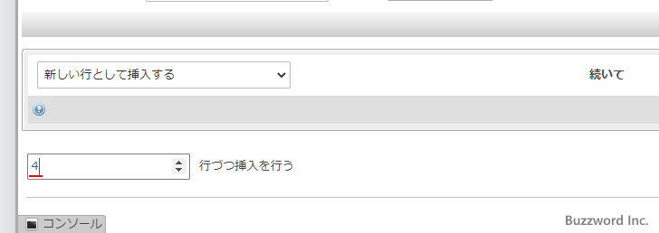 一度に追加するデータの数を変更する(3)