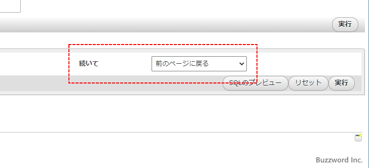 データを連続で追加する(1)