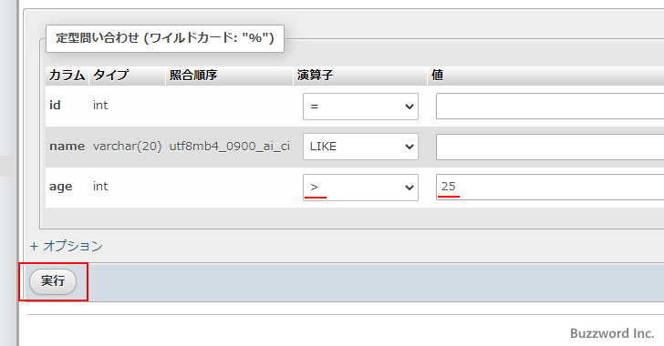 テーブルのデータを検索する(10)