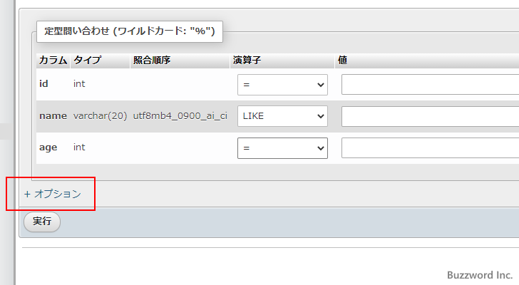 検索オプションを利用する(2)