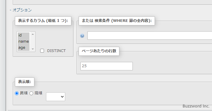 検索オプションを利用する(4)