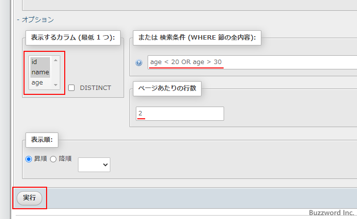 検索オプションを利用する(5)