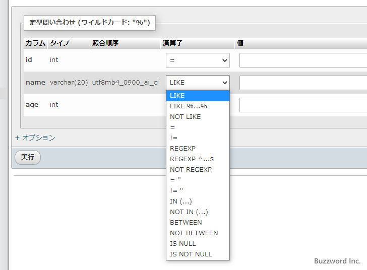 テーブルのデータを検索する(9)