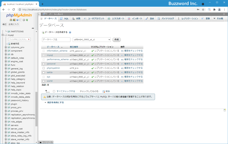 文字セットと照合順序を指定してデータベースを作成する(1)