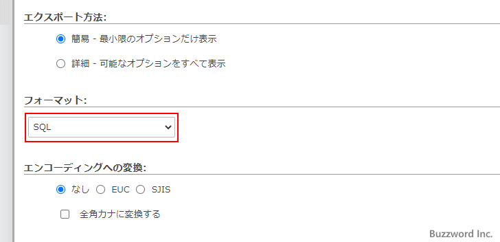 テーブルをエクスポートする(9)