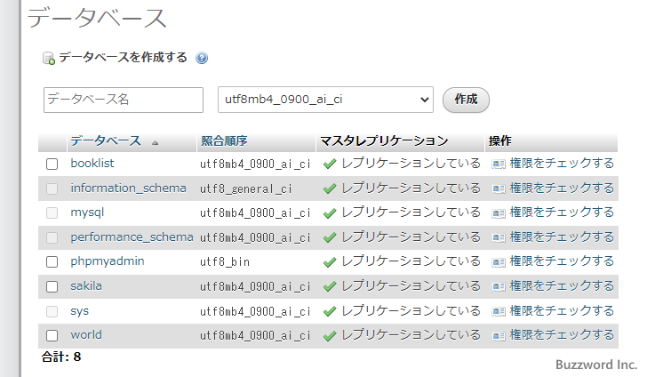 データベースをインポートする(1)