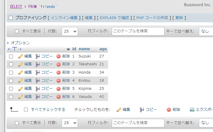 データベースをインポートする(12)