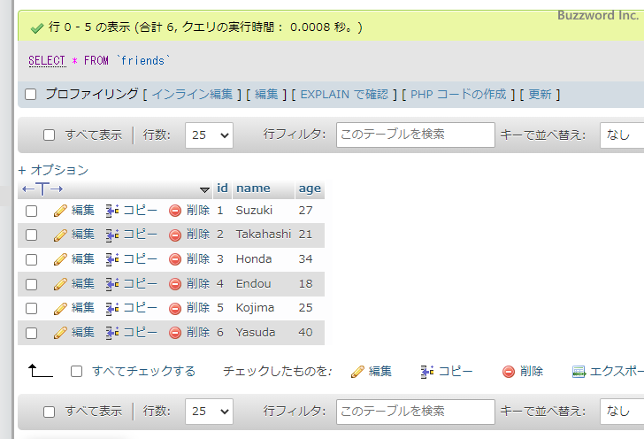 テーブルをインポートする(12)