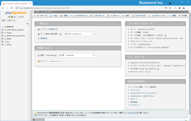 環境保管領域を設定する(1)