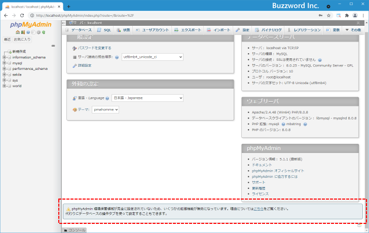 環境保管領域を設定する(2)