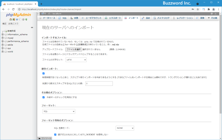 環境保管領域を設定する(5)