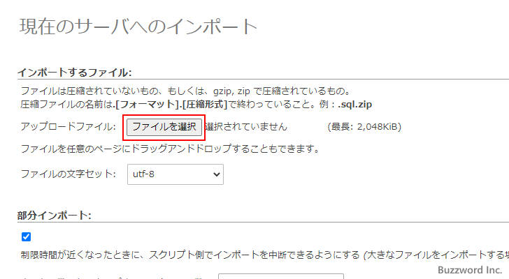 環境保管領域を設定する(6)