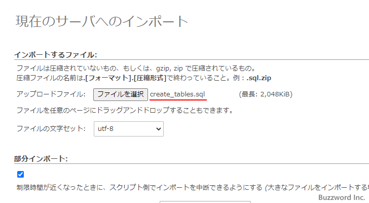 環境保管領域を設定する(7)