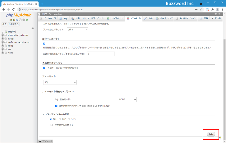 環境保管領域を設定する(8)