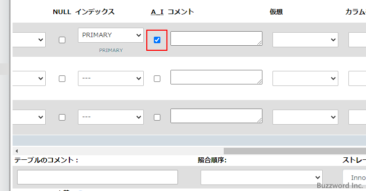 新しいテーブルを作成する(9)