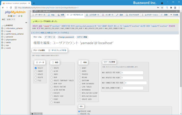 新しいユーザーを作成する(13)