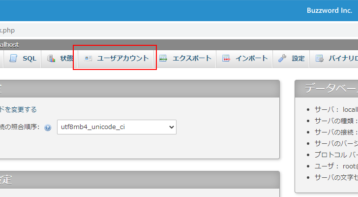 ユーザーのパスワードを変更する(1)