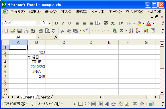 セルに設定された値を取得