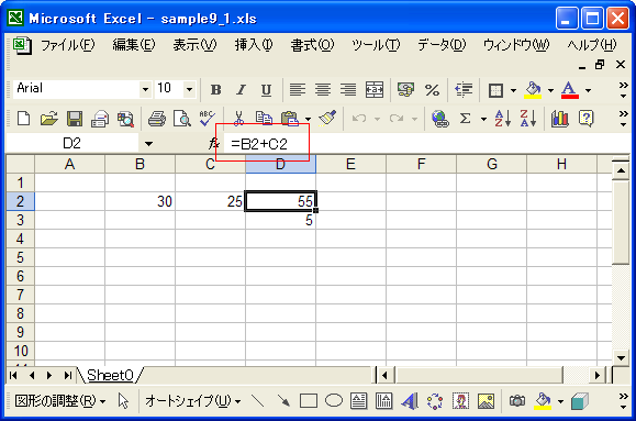 計算式をセルに設定