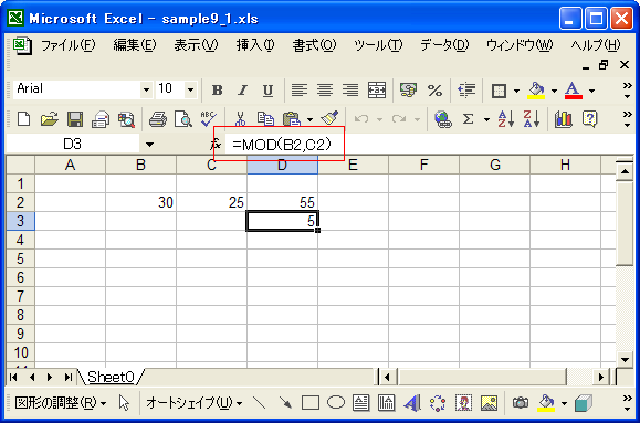 計算式をセルに設定