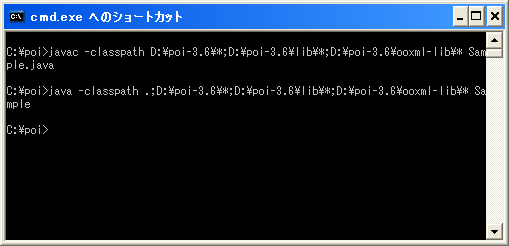 クラスパスの設定