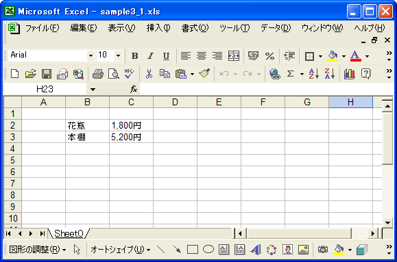 セルを作成し行に追加