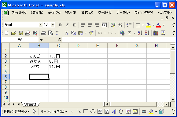 作成済みのワークブックを開く