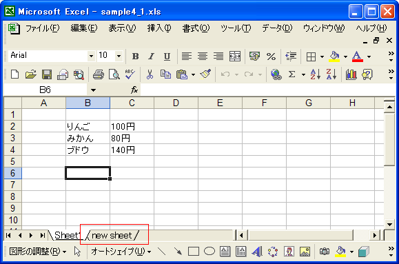 作成済みのワークブックを開く