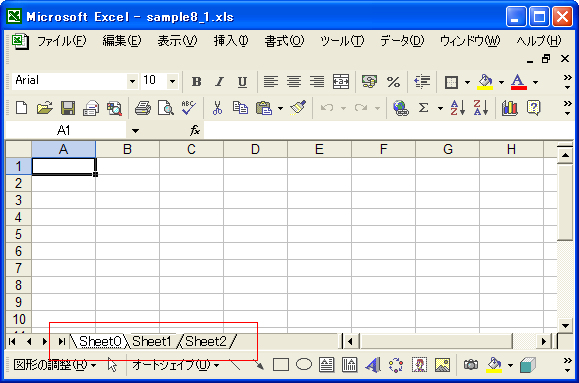 アクティブなシートを設定