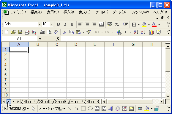 シート選択用のタブに最初に表示されるシートを設定