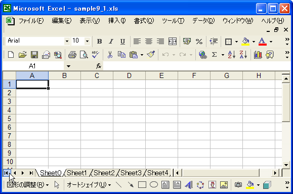 シート選択用のタブに最初に表示されるシートを設定