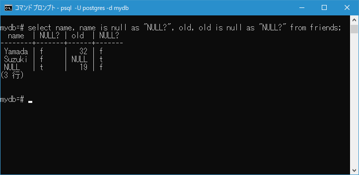 値がNULLかどうかの比較(IS NULL)(3)