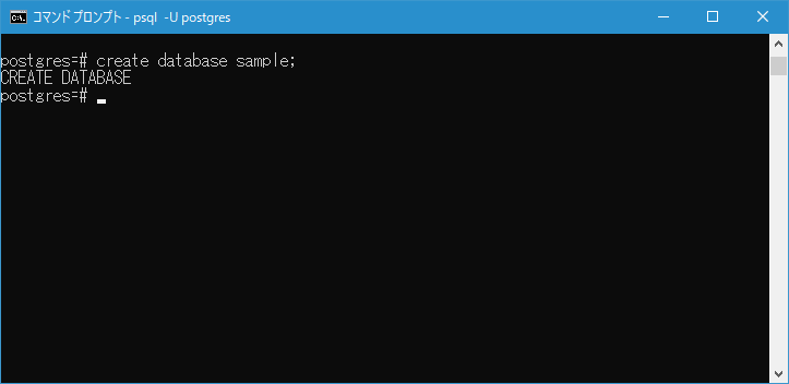 SQLコマンドを実行する(2)