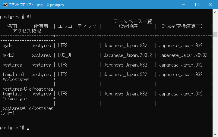 \lコマンドを使用する(1)