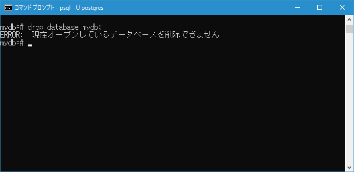 データベースを削除する(4)