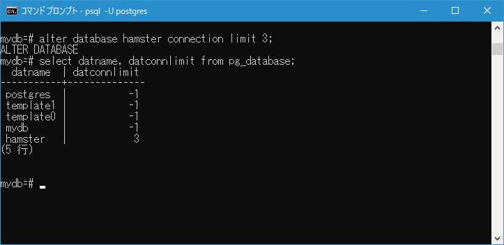 データベース毎の設定を変更する(4)