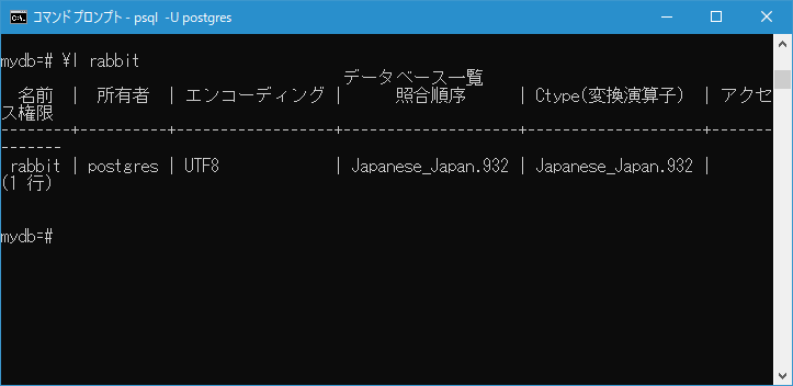 データベースの所有者を変更する(1)