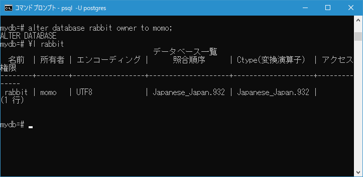 データベースの所有者を変更する(3)