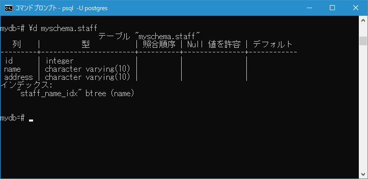 インデックスを作成する(3)