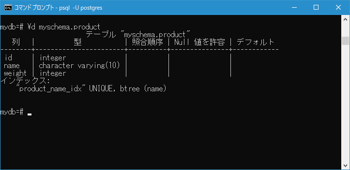 UNIQUE インデックスを作成する(2)